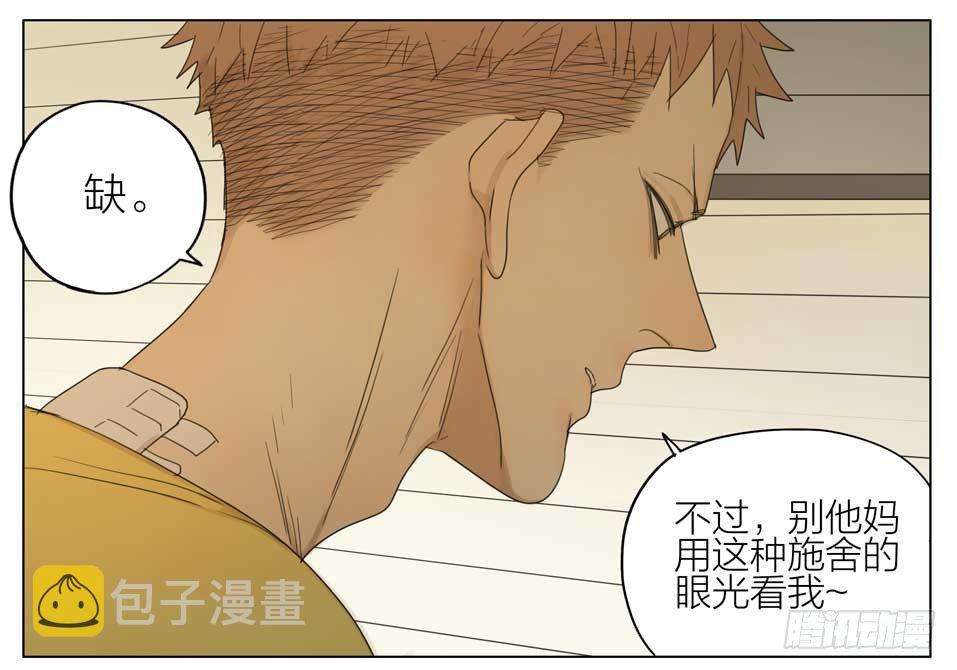 19天漫画,快去做饭2图