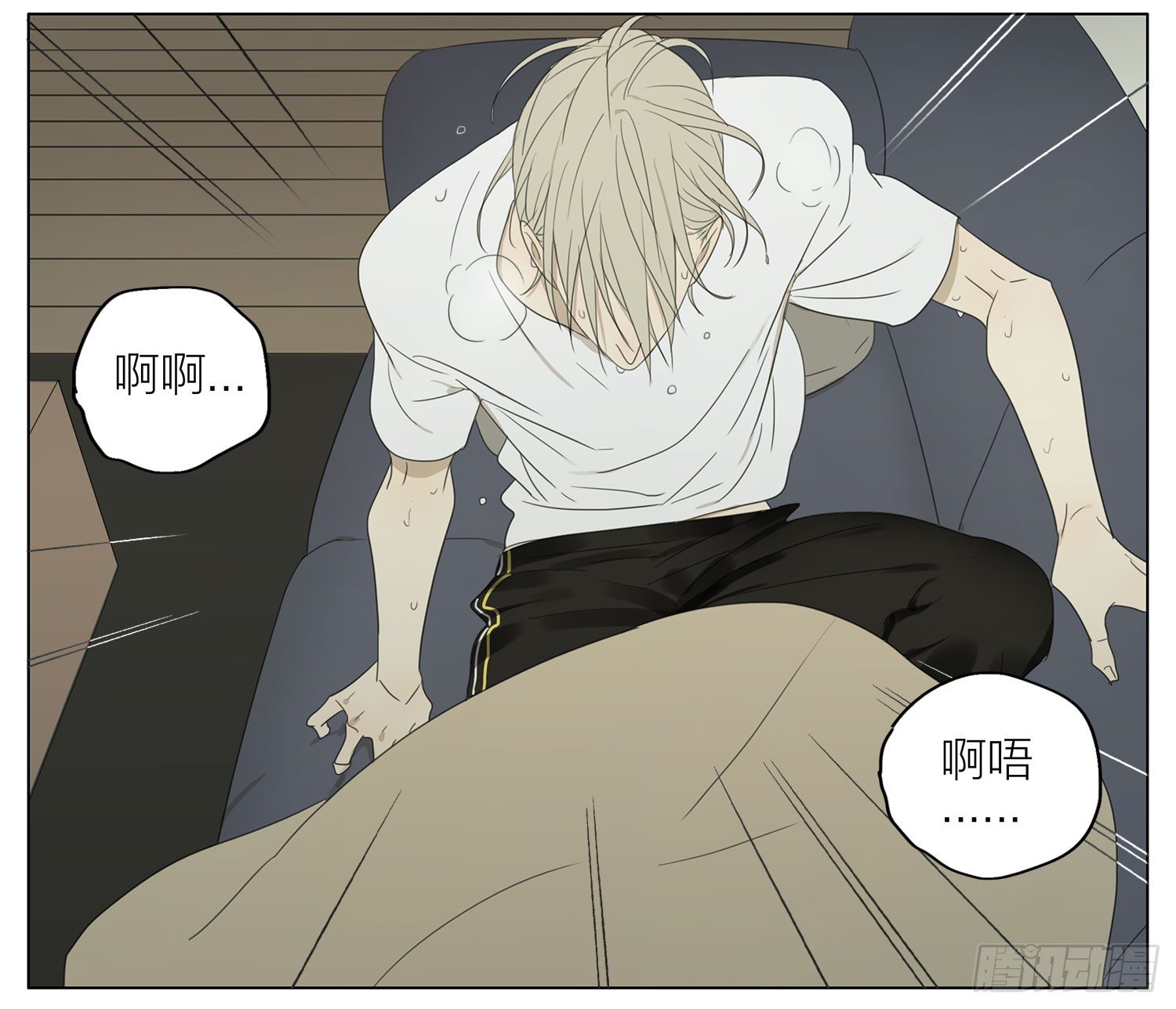 19天漫画,发烧1图