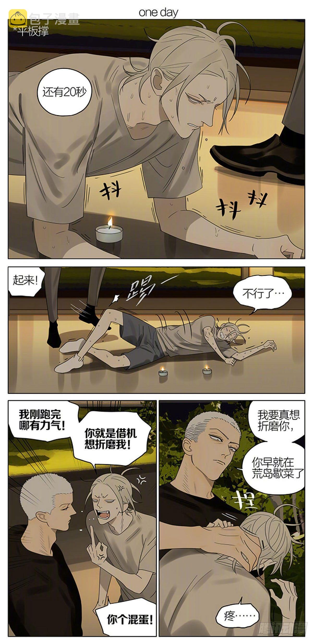 19天漫画,靠近屏幕1图