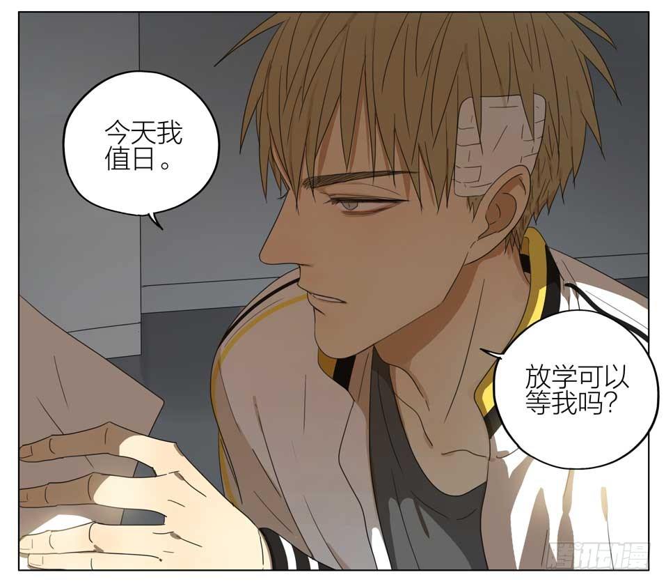 19天漫画,放学等我2图