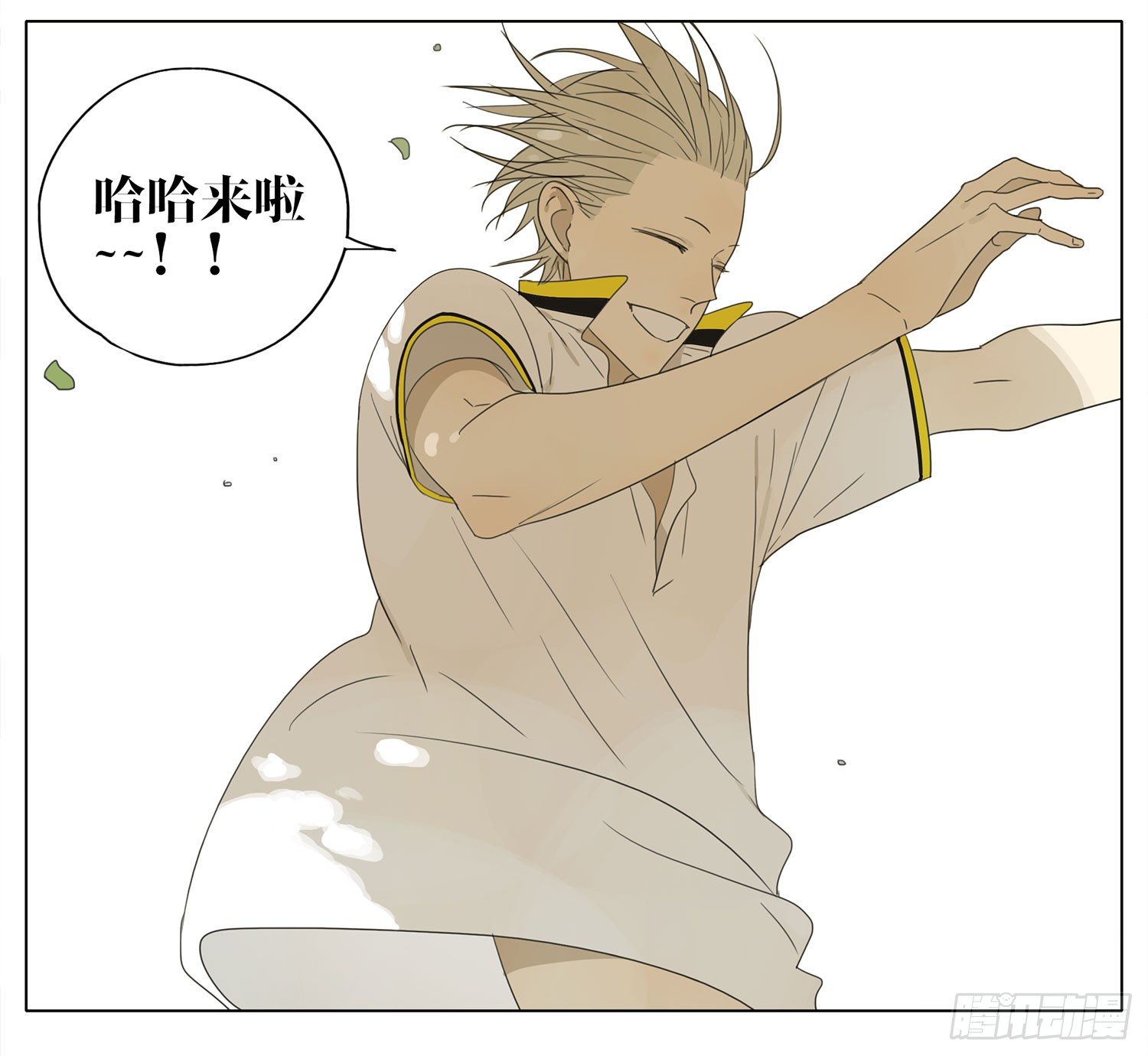 19天漫画,展正希等我2图