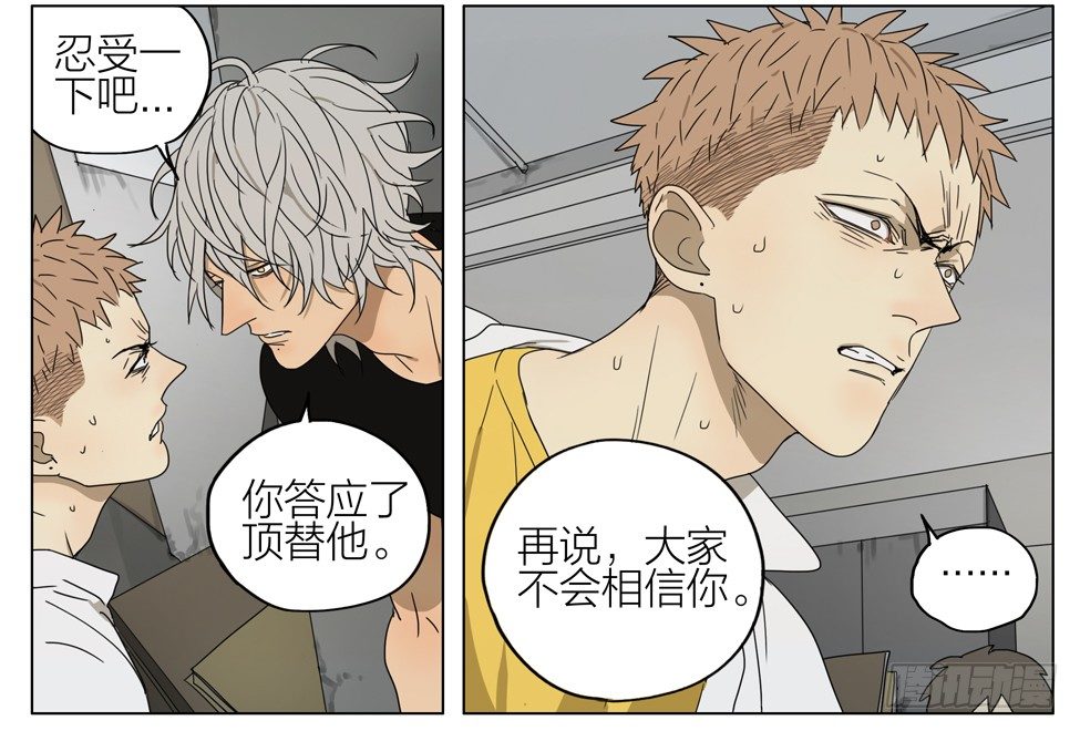 19天漫画,不承认2图