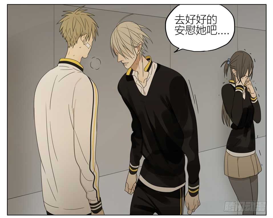 19天漫画,好好安慰她1图