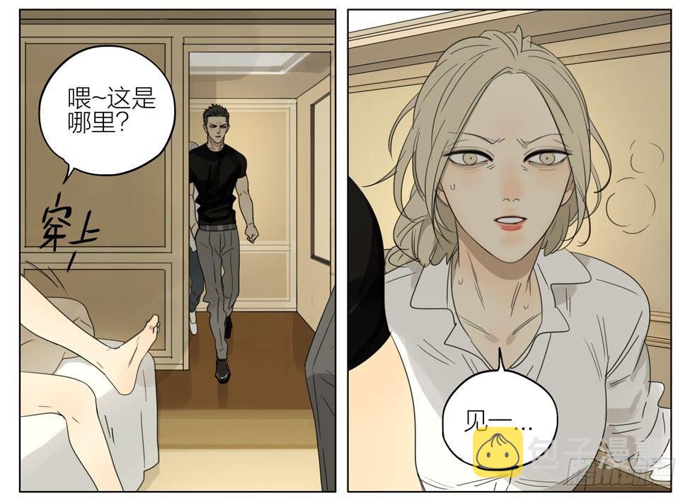19天漫画,等你2图