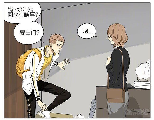 19天漫画,我很好2图