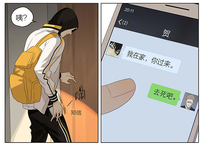 19天漫画,快来帮我2图