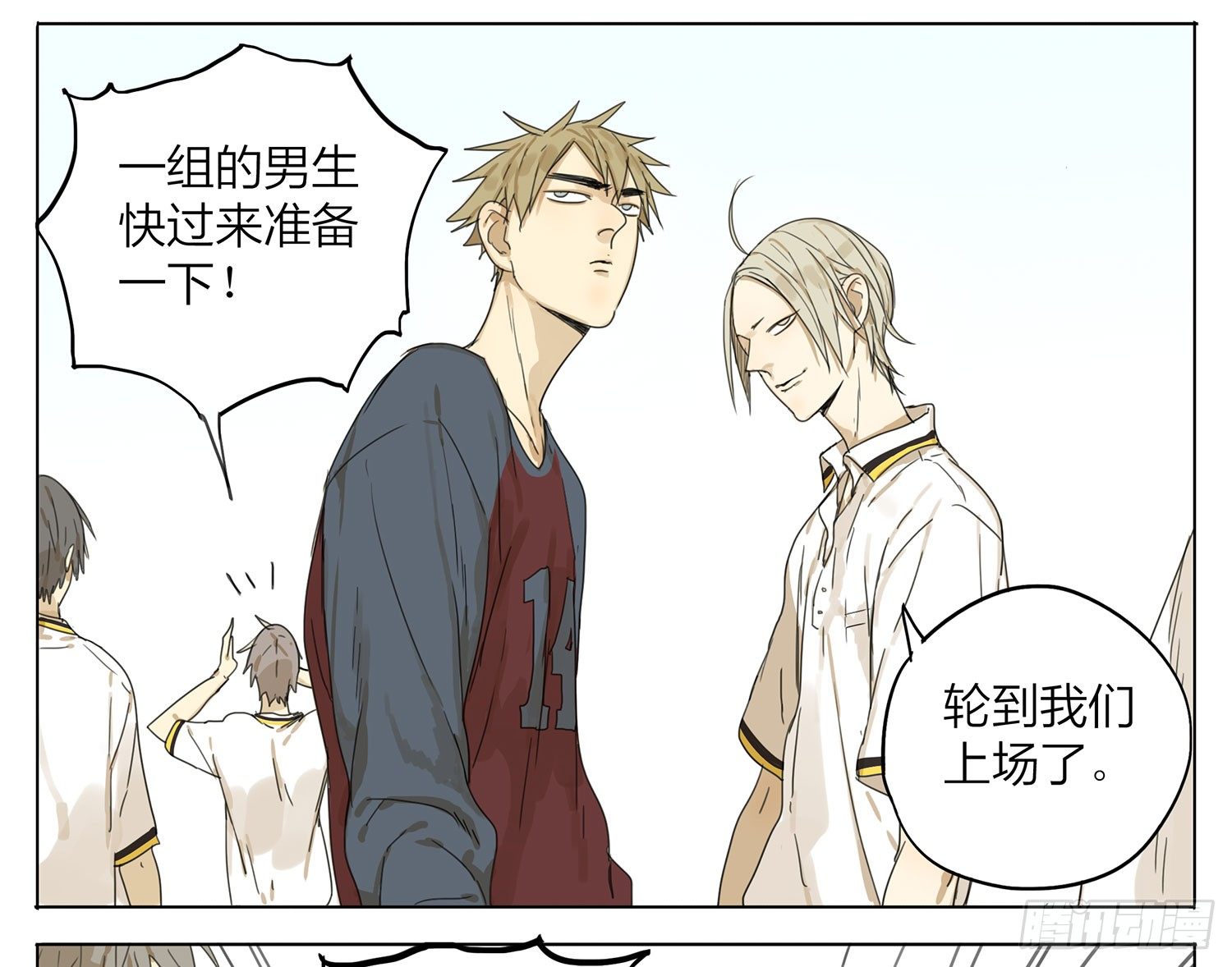 19天漫画,打篮球2图