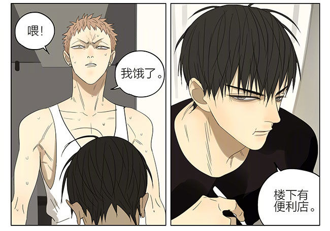 19天漫画,我给你买2图