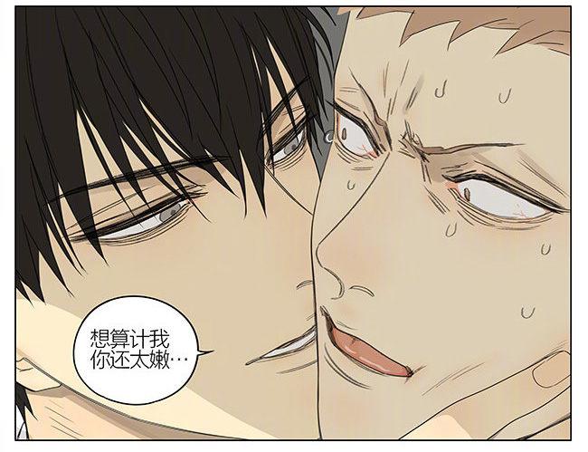 19天漫画,校草榜2图