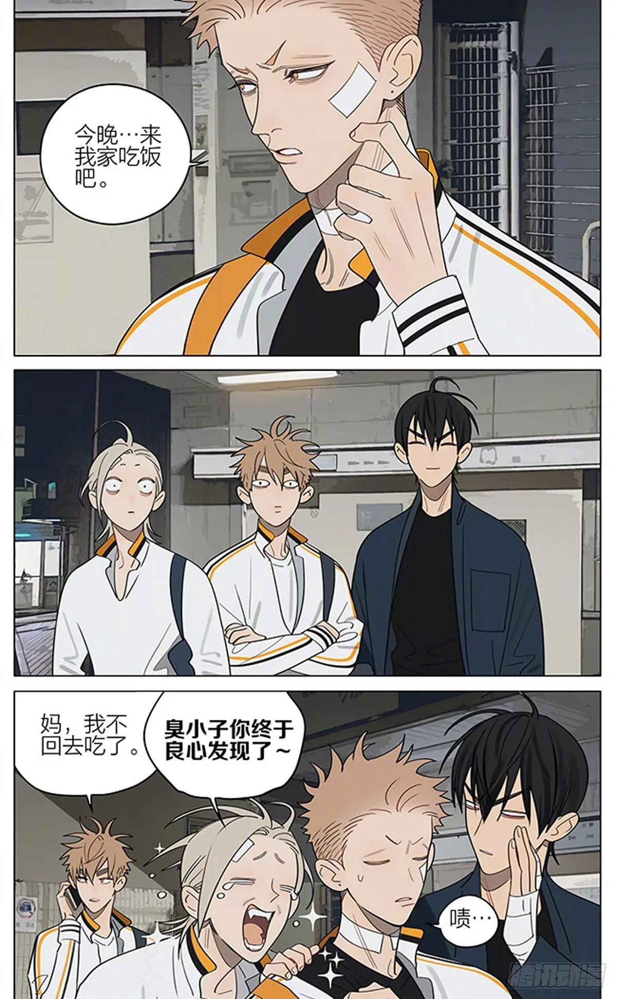 19天漫画,邀请1图