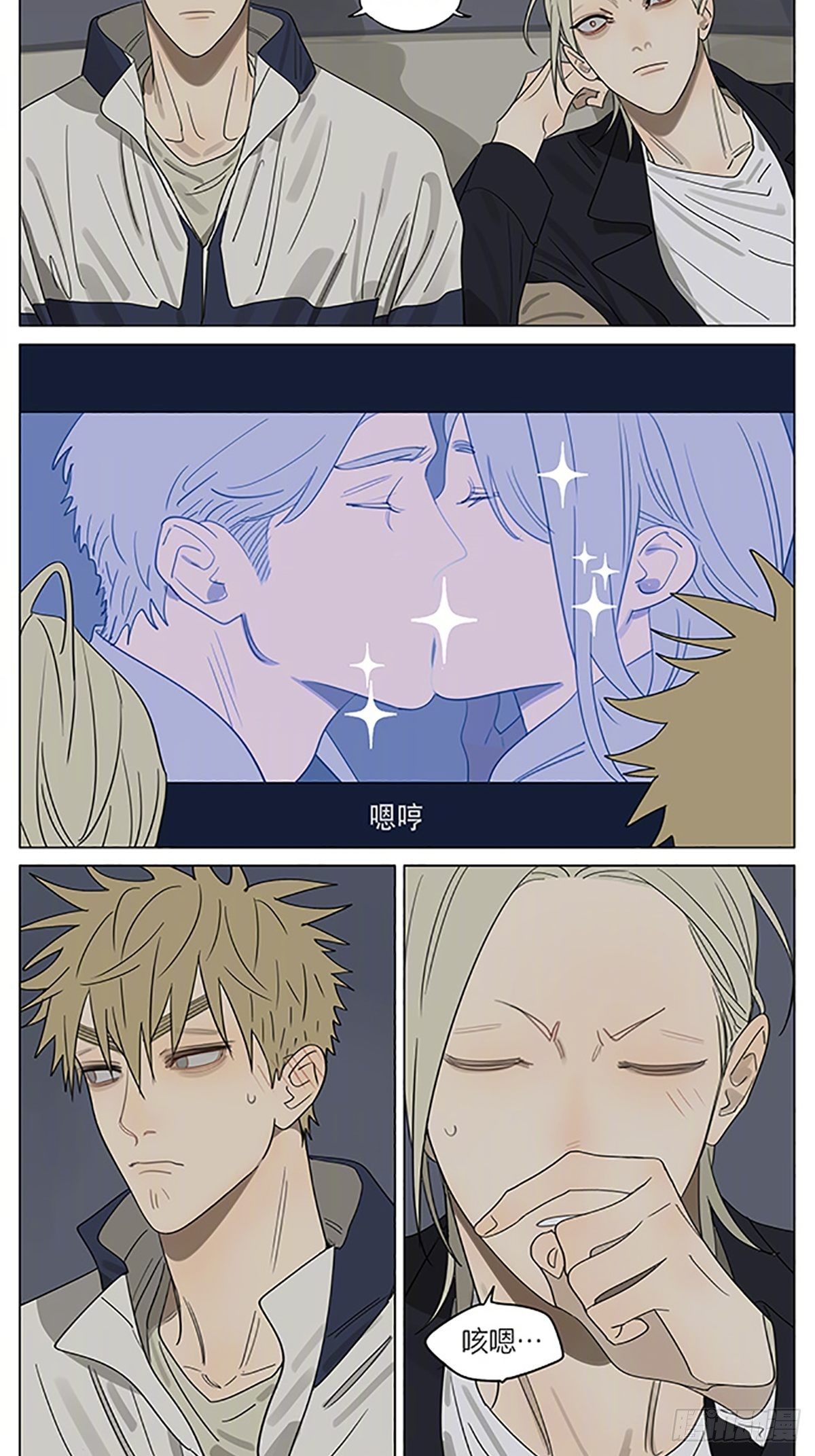 19天漫画,试吃2图