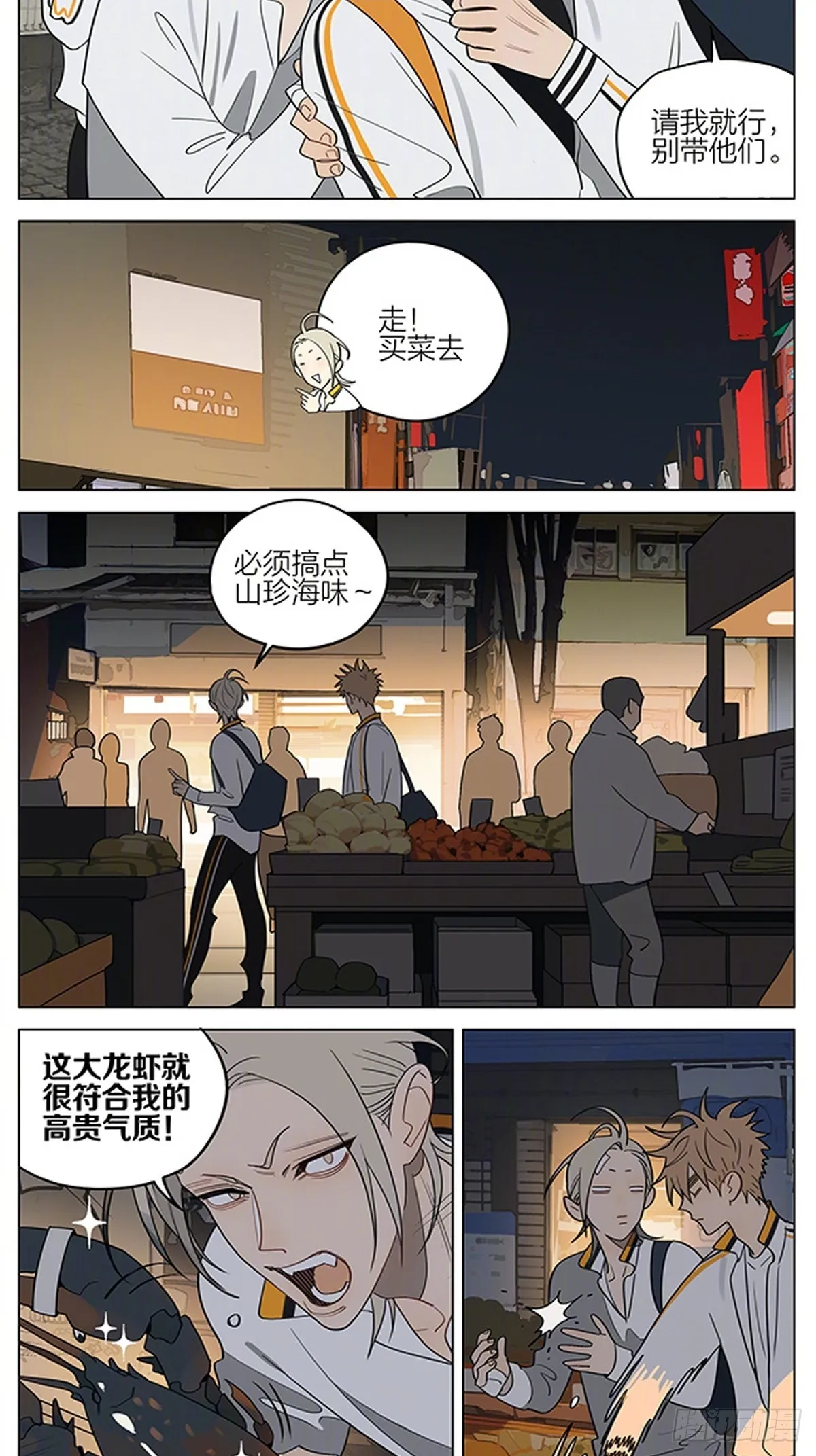 19天漫画,邀请2图