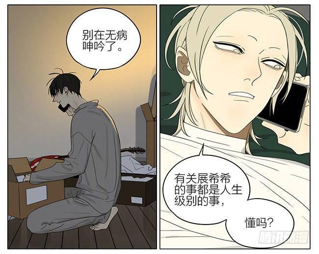 19天漫画,外套2图