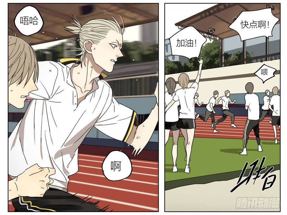 19天漫画,1000米考试1图
