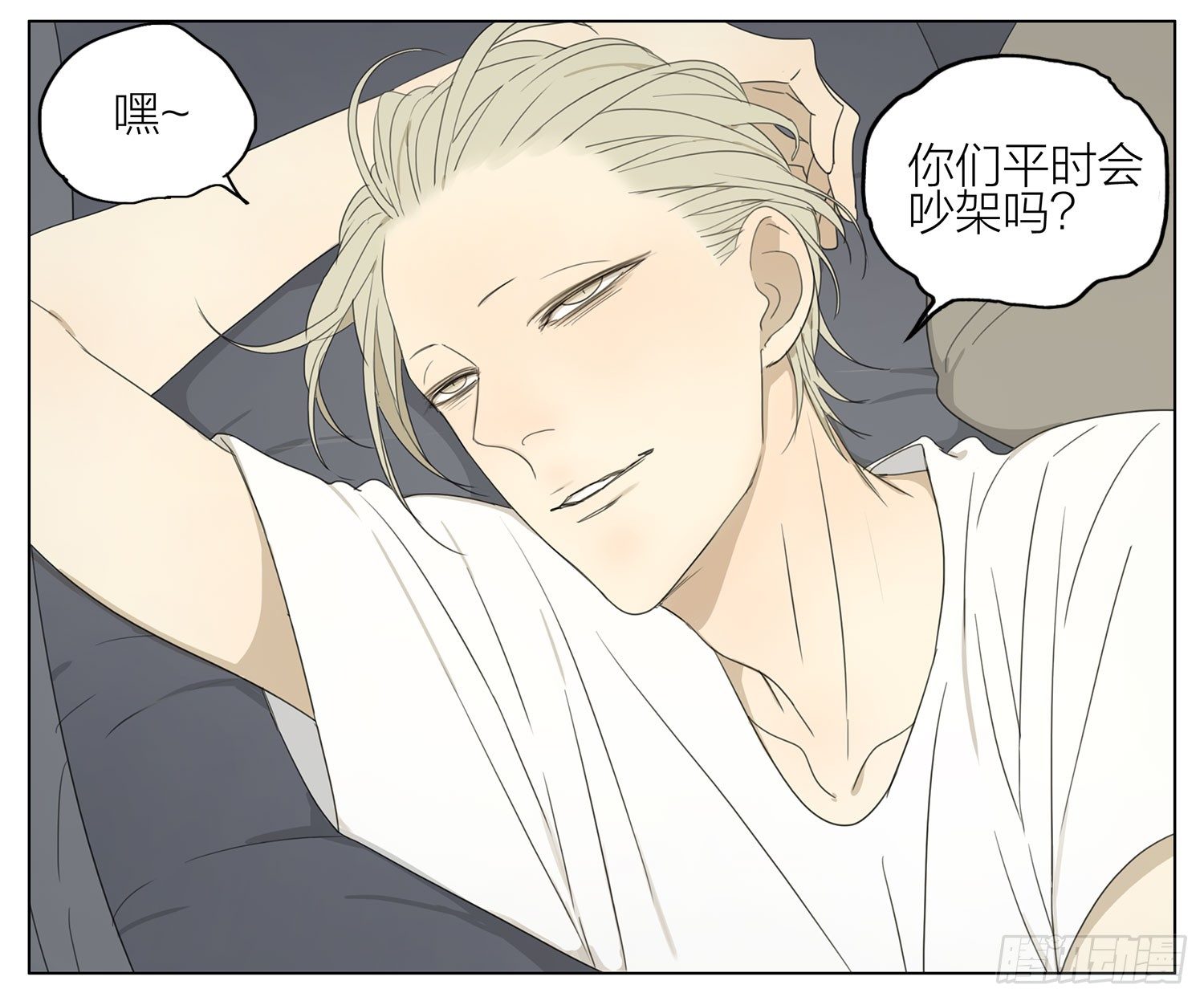 19天漫画,别烦我1图