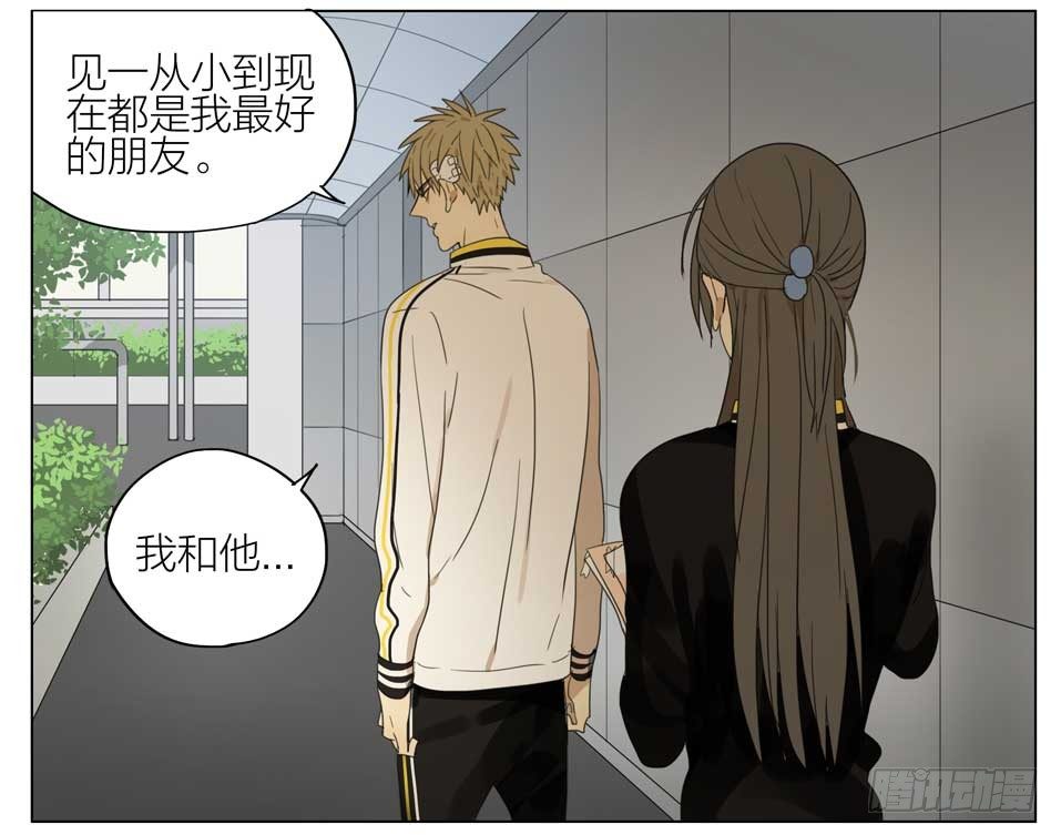 19天漫画,婉拒2图