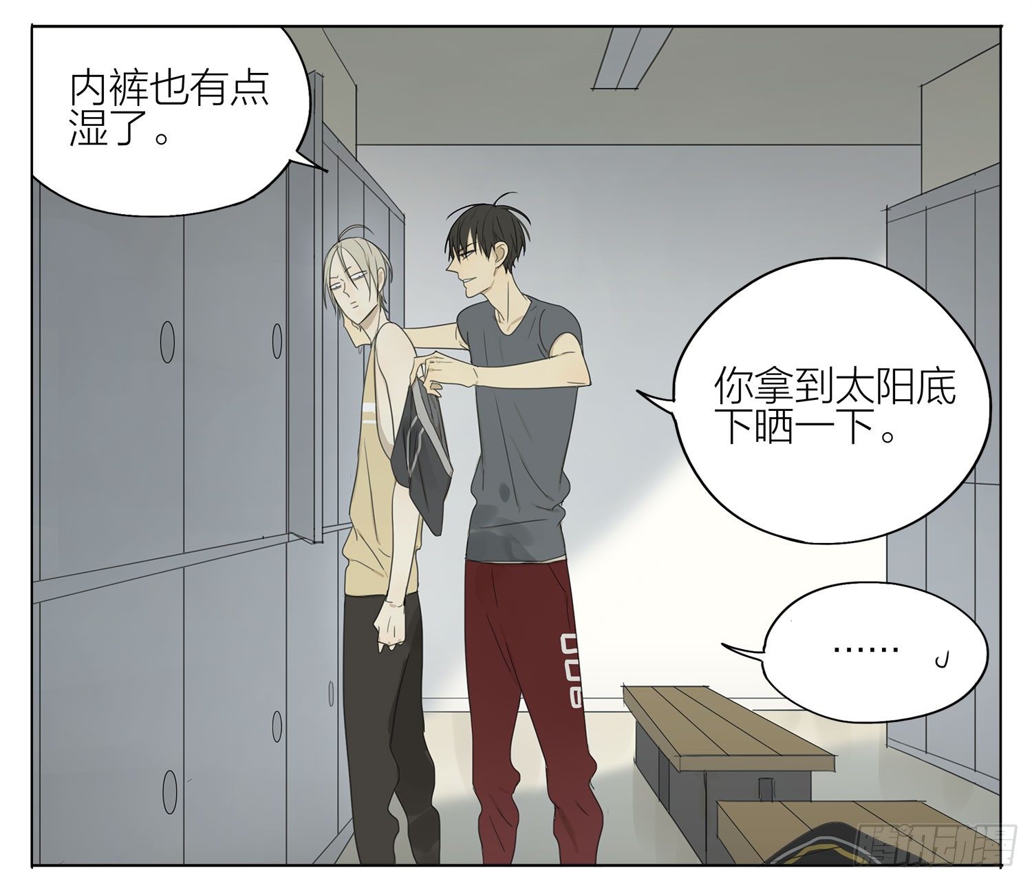 19天漫画,晒内裤1图
