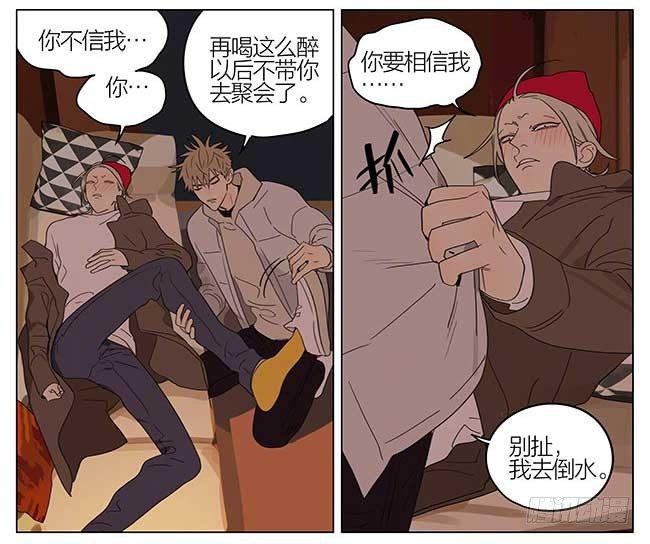 19天漫画,圣诞节特别篇1图