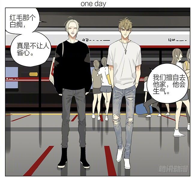19天漫画,周末出行1图