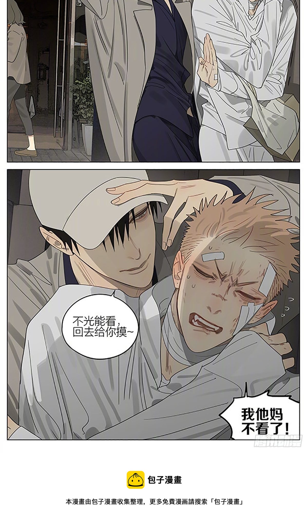 19天漫画,用心1图