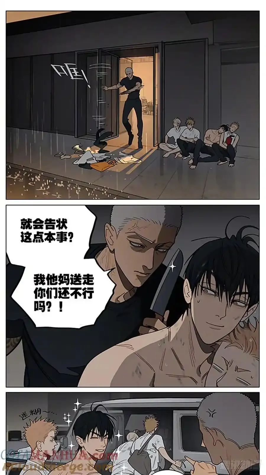 19天漫画,历经风雨1图