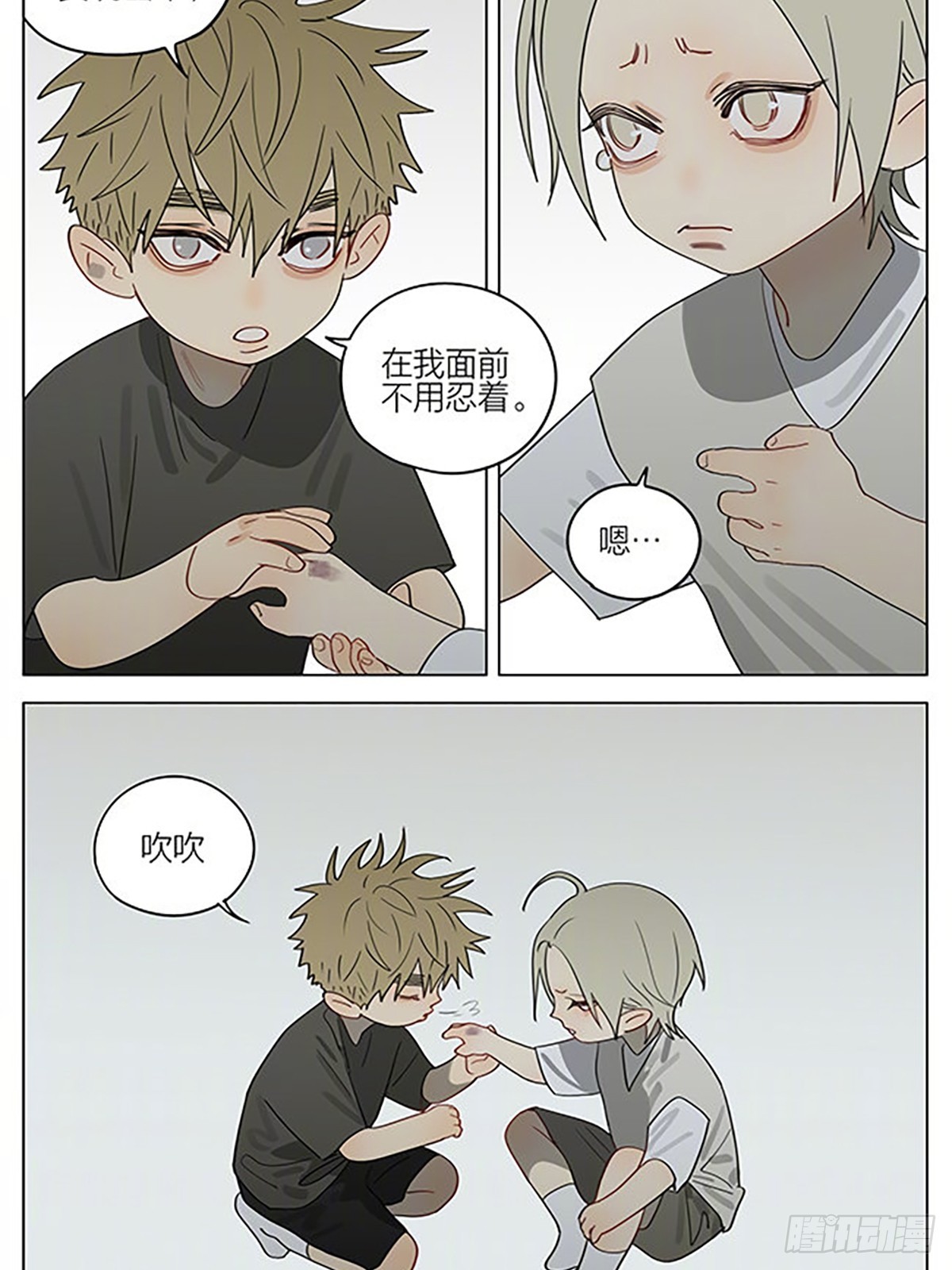 19天漫画,暖光2图