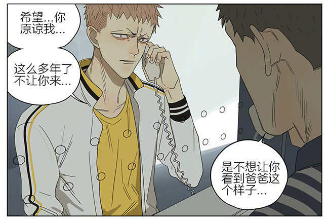 19天漫画,我很好1图