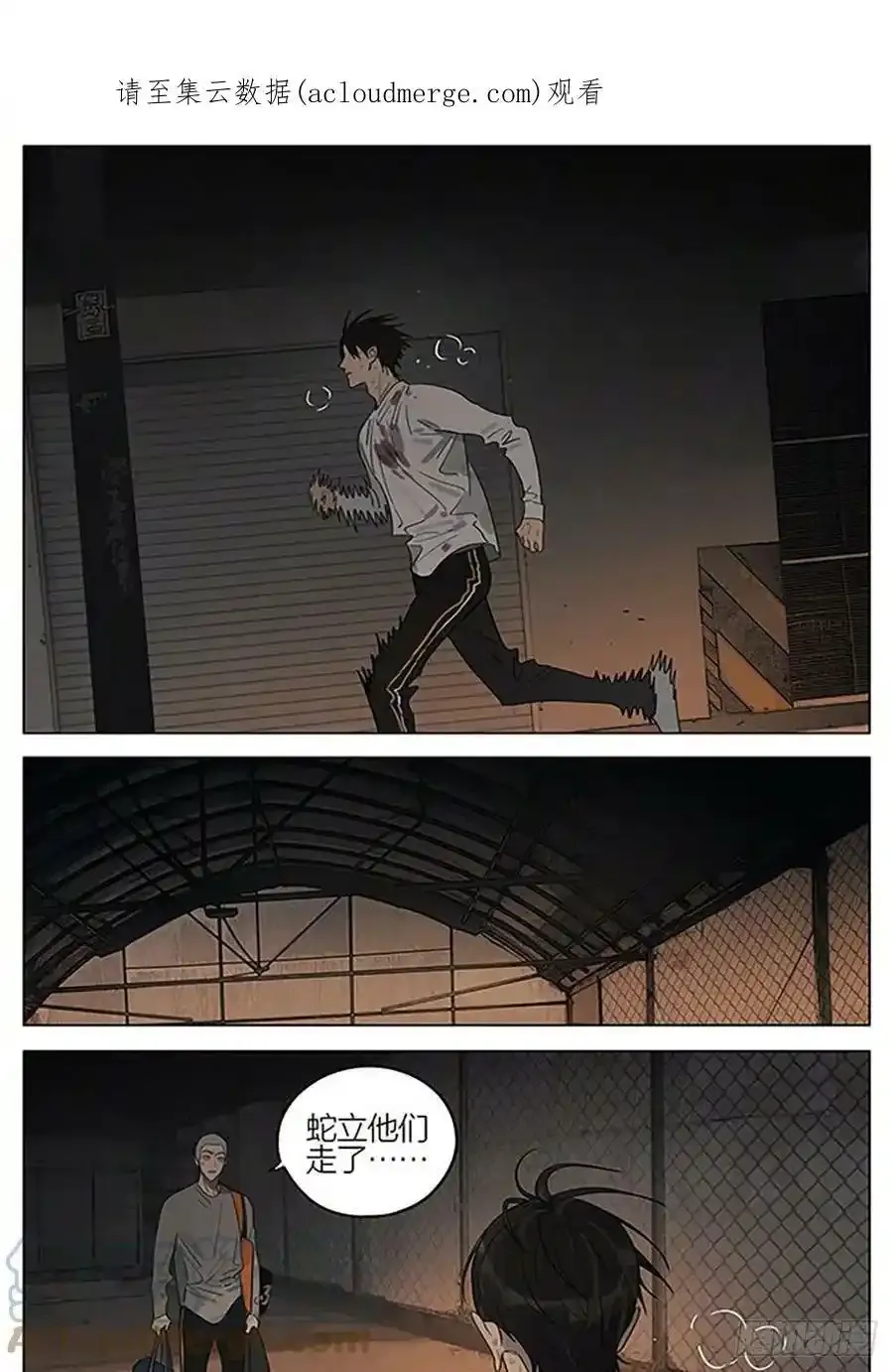 19天漫画,纸条 21图