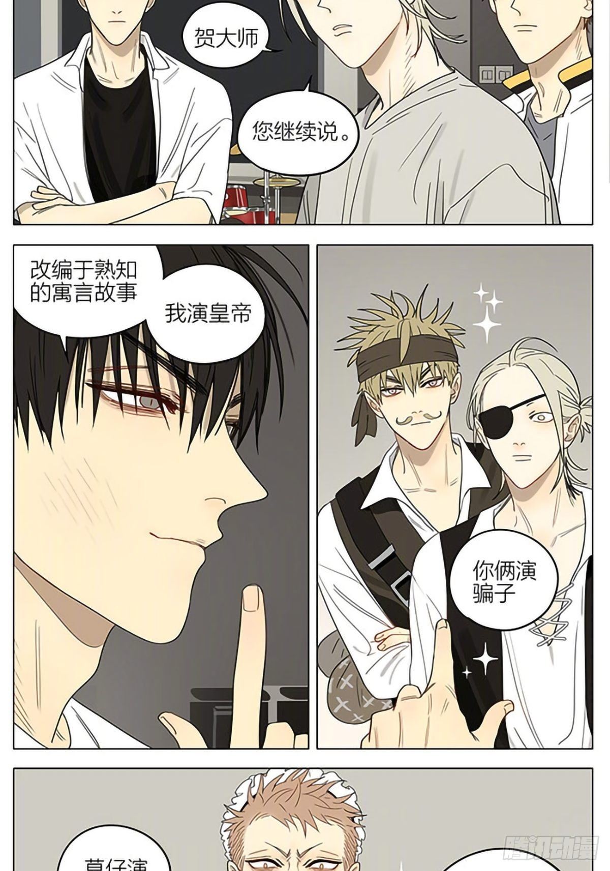 19天漫画,商量2图