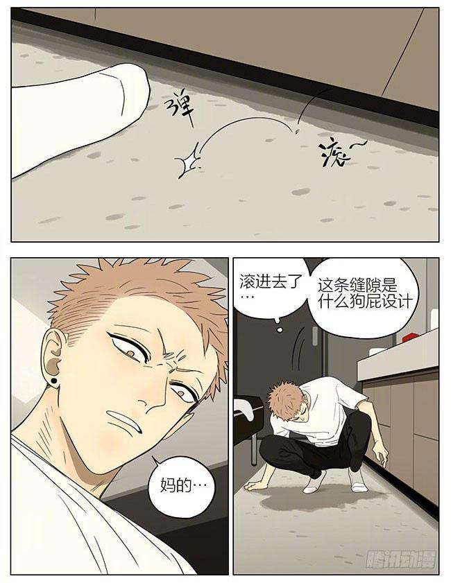 19天漫画,找耳钉1图