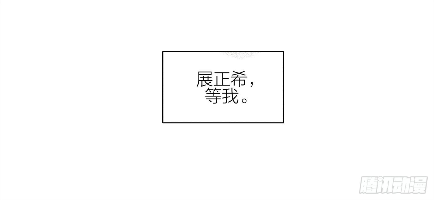 19天漫画,展正希等我1图