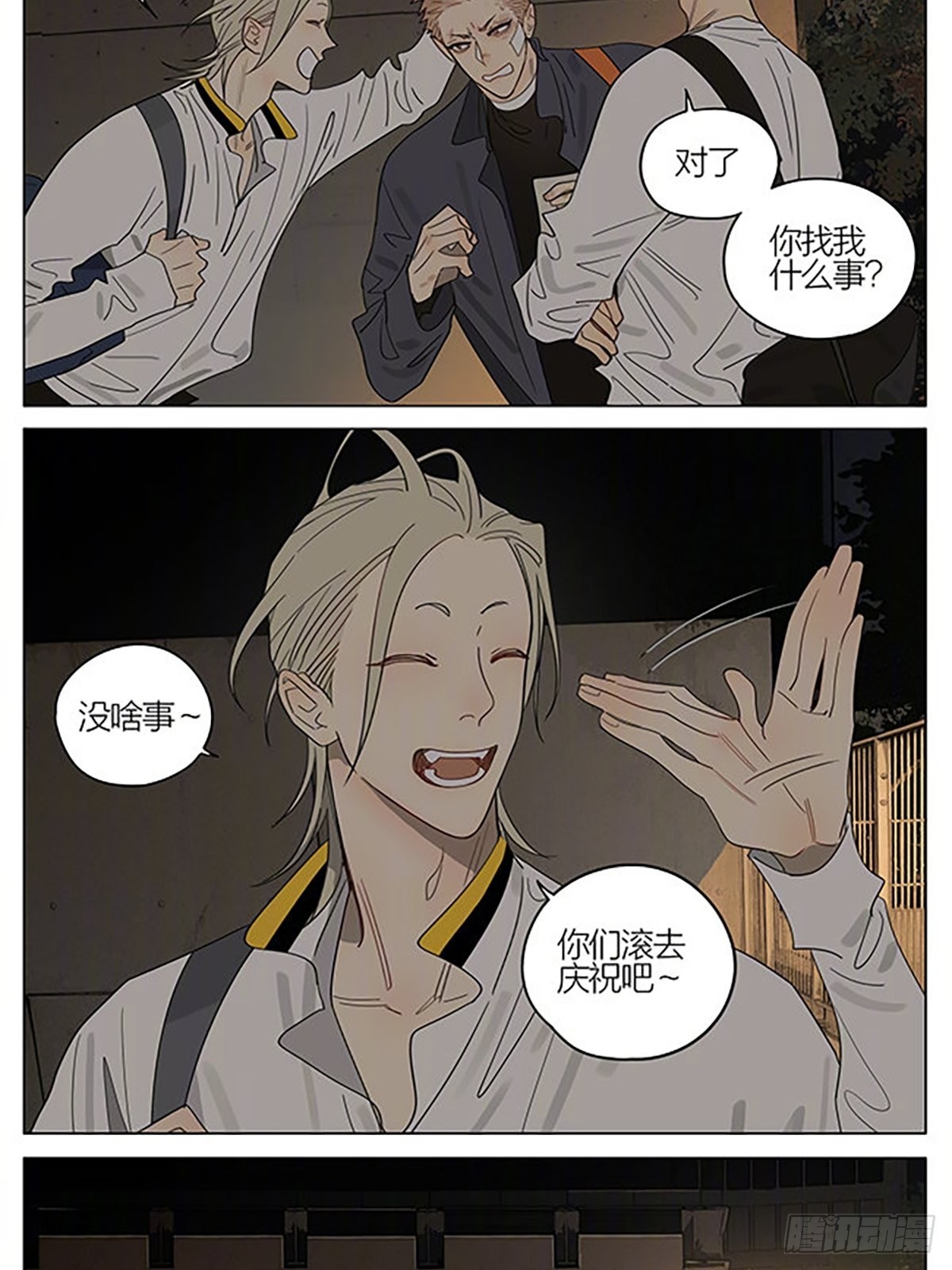 19天漫画,车棚1图