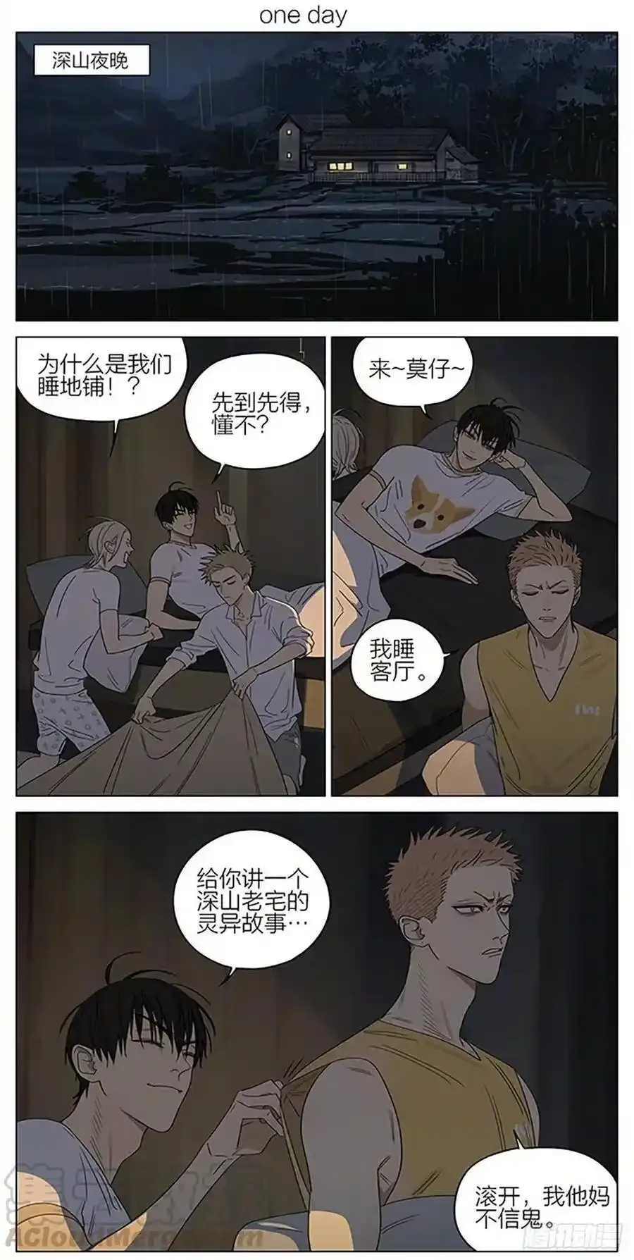 19天漫画,过夜 21图