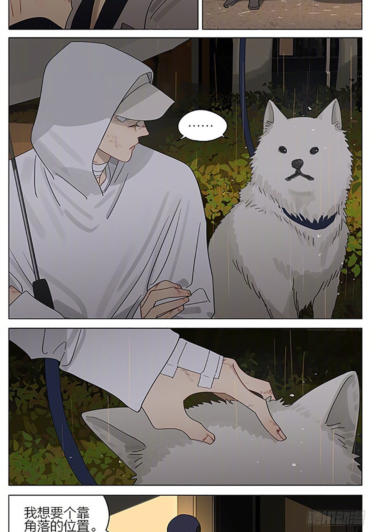 19天漫画,澡堂1图