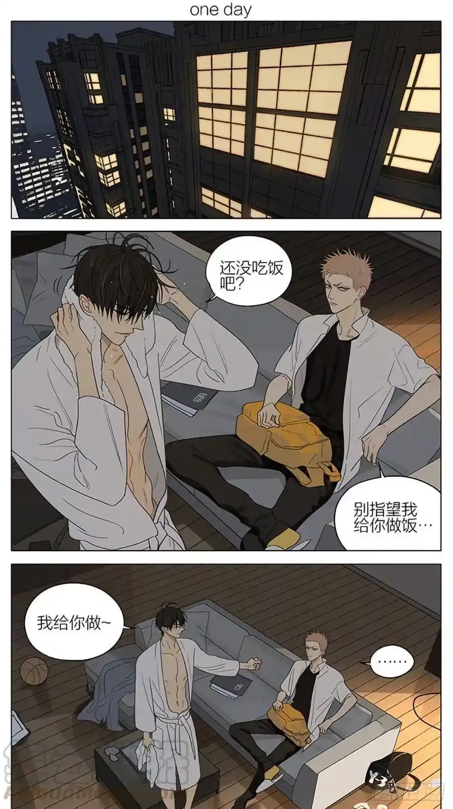 19天漫画,夜晚 21图