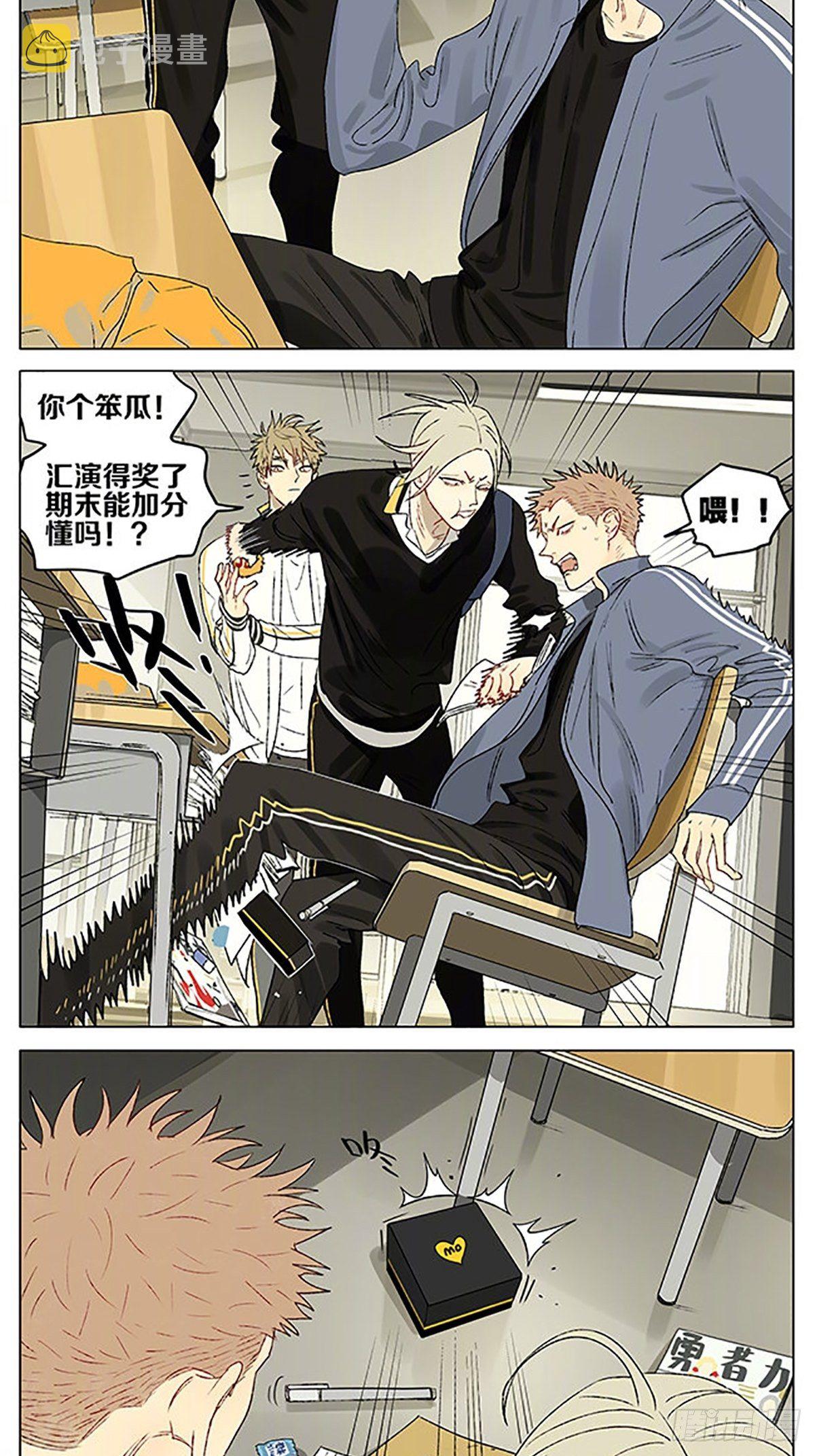 19天漫画,白痴1图