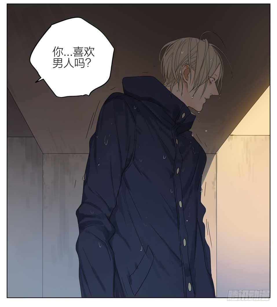 19天漫画,你喜欢男人吗2图