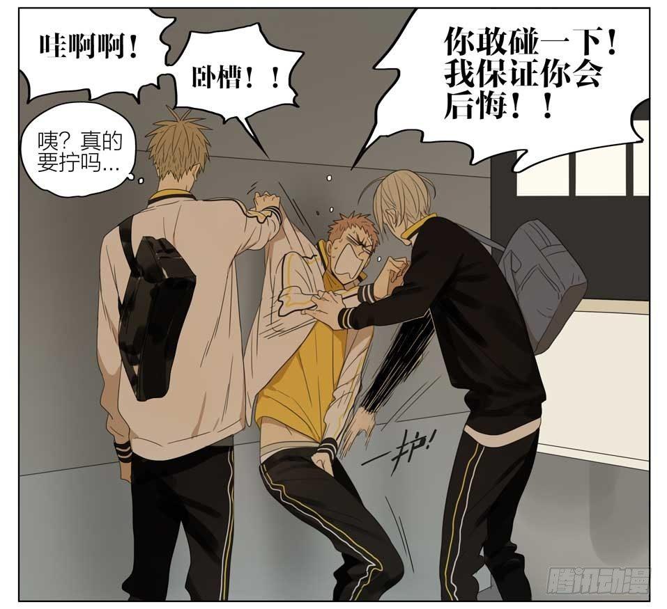 19天漫画,有点可怕1图