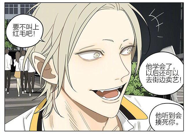 19天漫画,让我碰一下1图