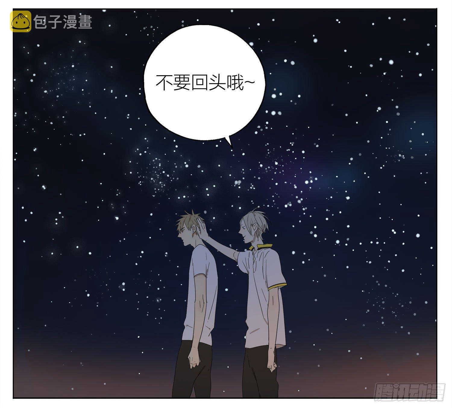 19天漫画,你许了什么？2图