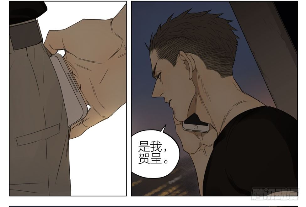 19天漫画,你是谁2图