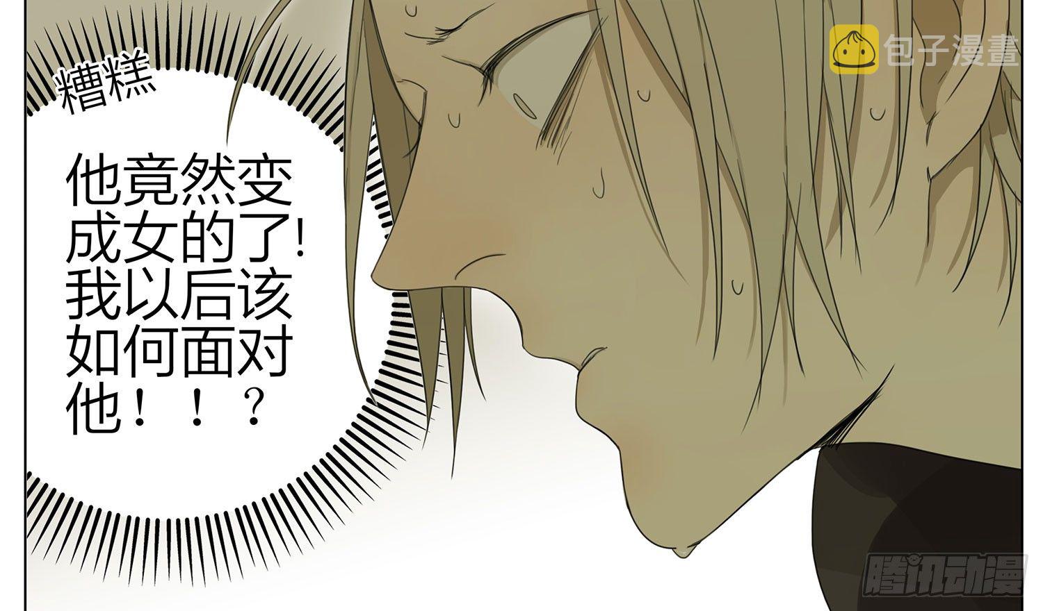 19天漫画,变成女孩子了？1图