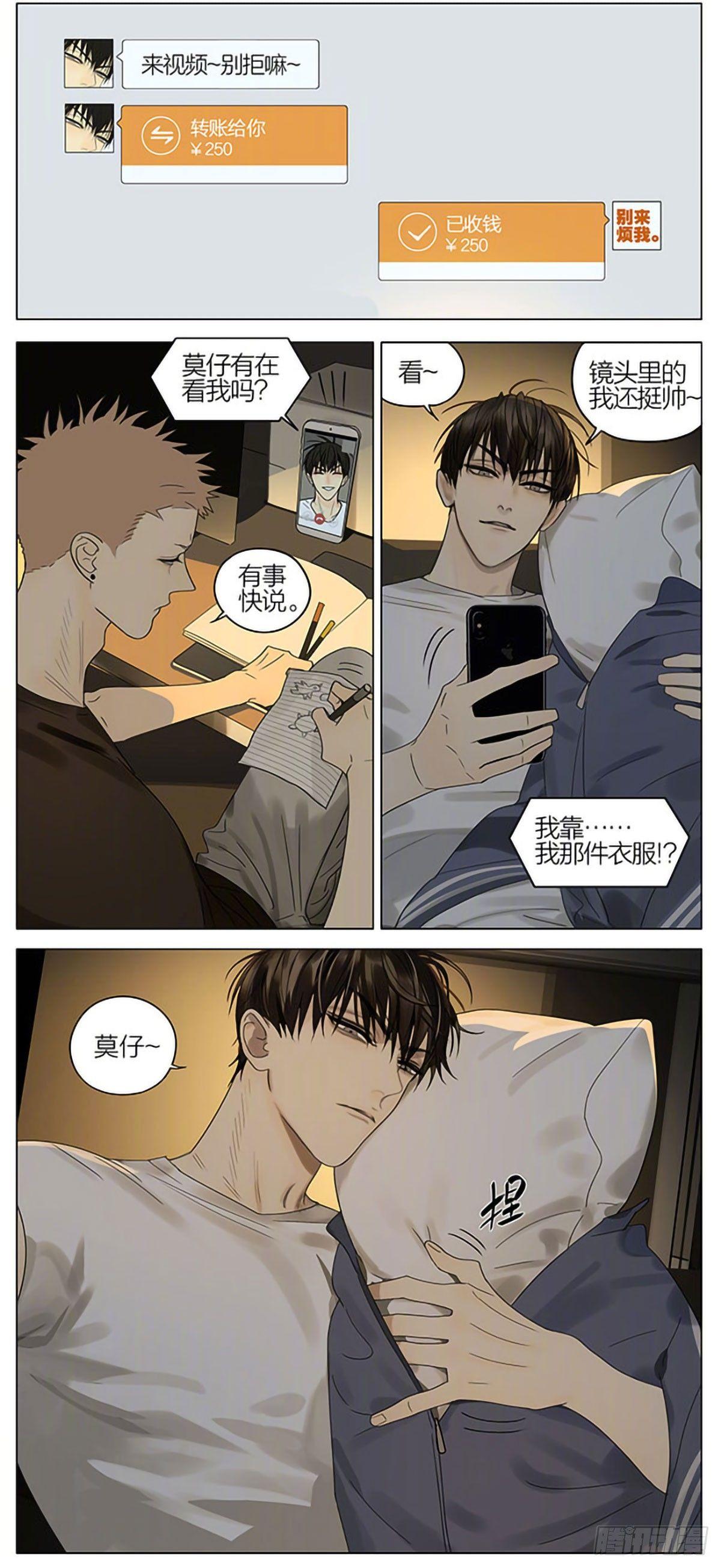 19天漫画,夜晚2图