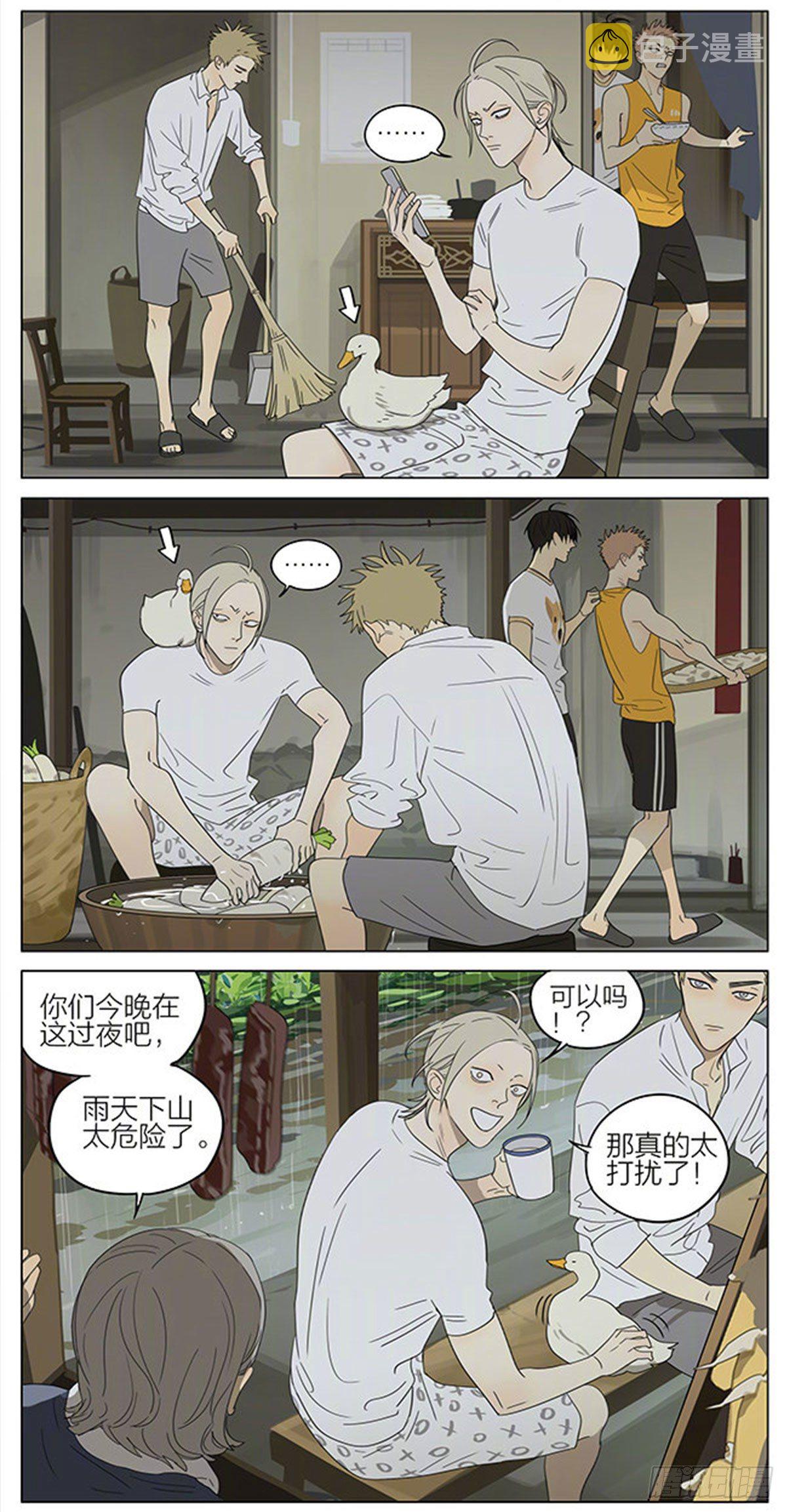 19天漫画,继续避雨1图