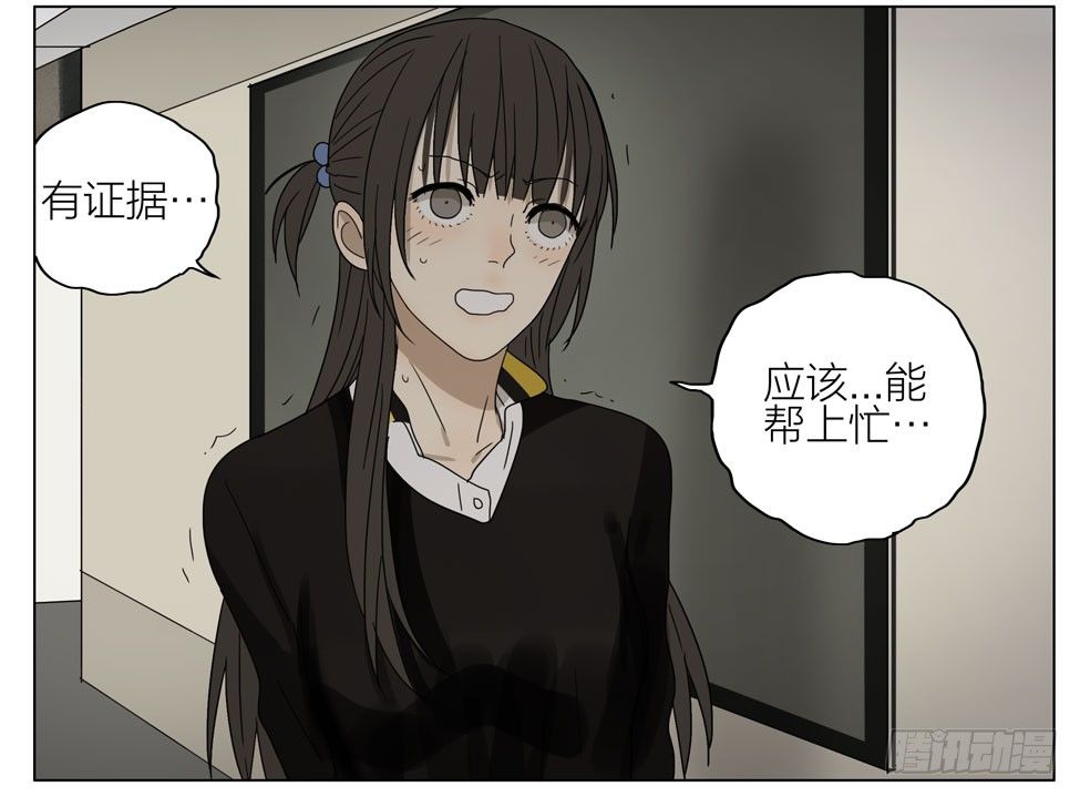 19天漫画,是朋友2图