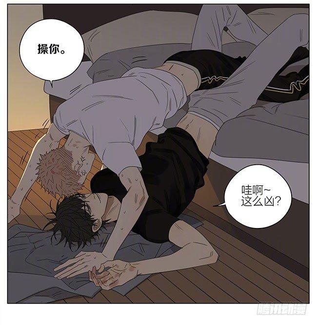 19天漫画,安静的夜晚2图