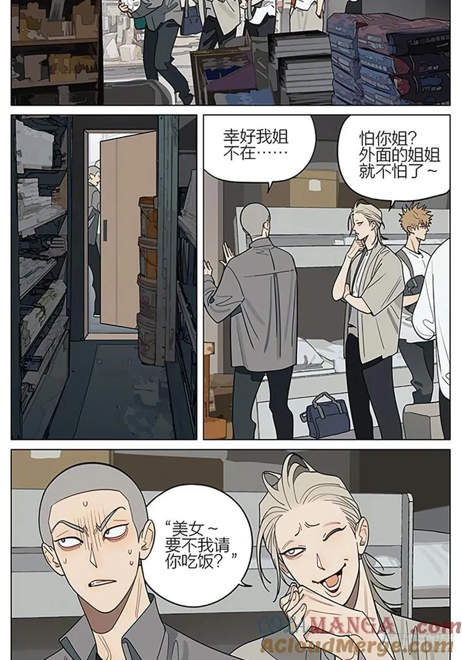 19天漫画,投奔2图
