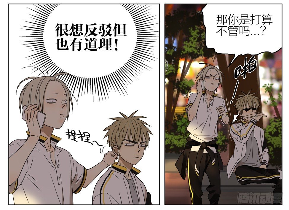 19天漫画,帮他解脱1图