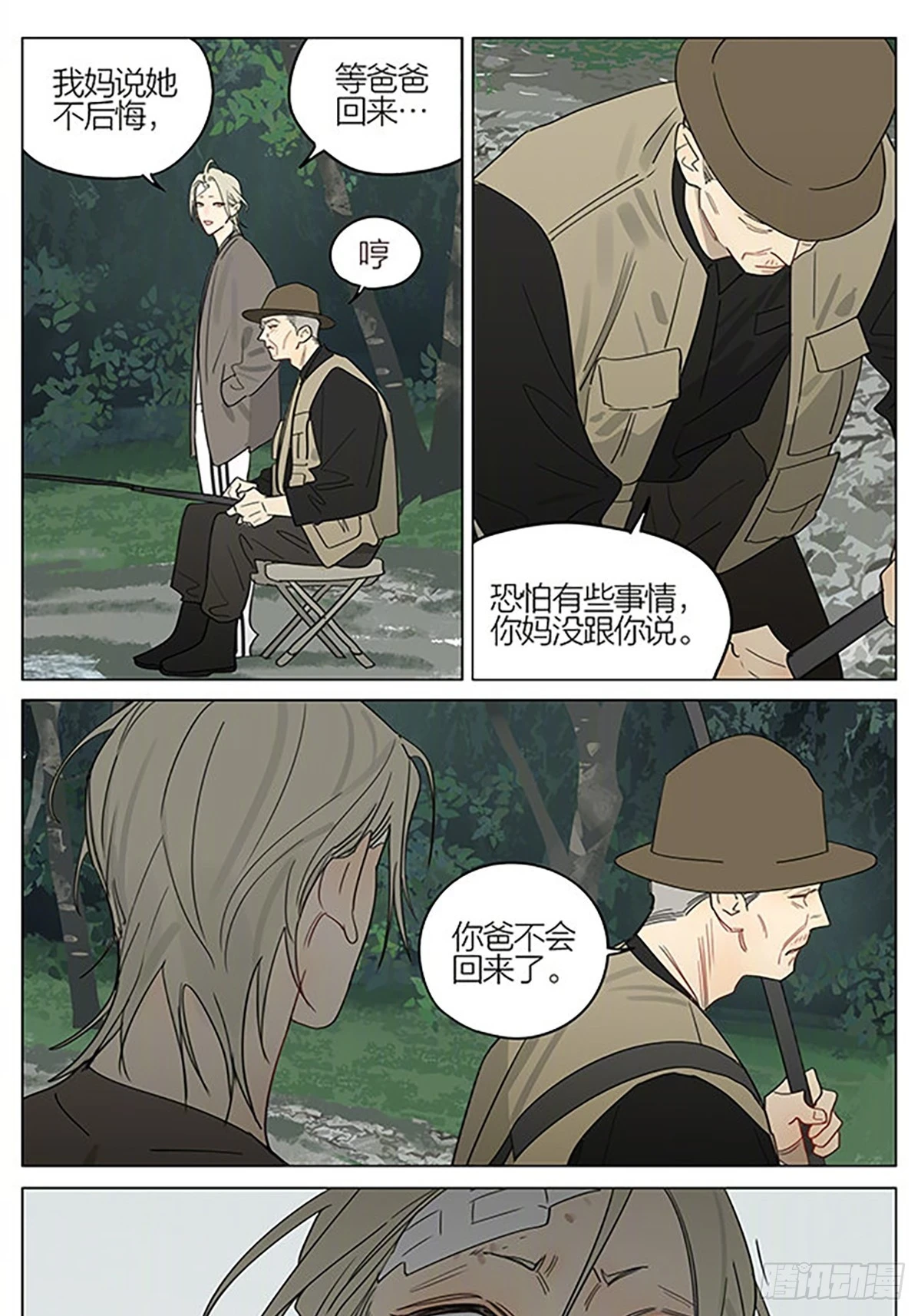 19天漫画,唯一2图