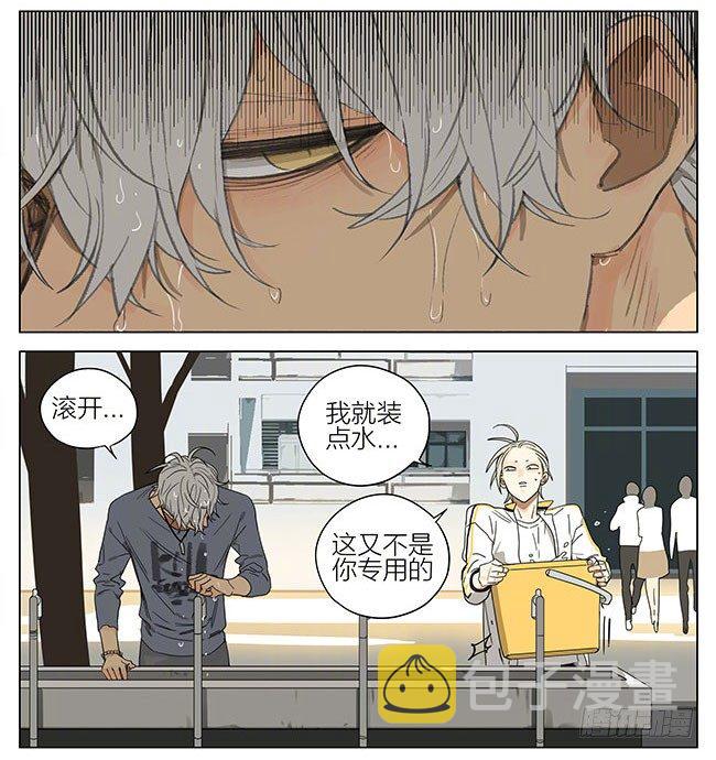 19天漫画,打扫2图